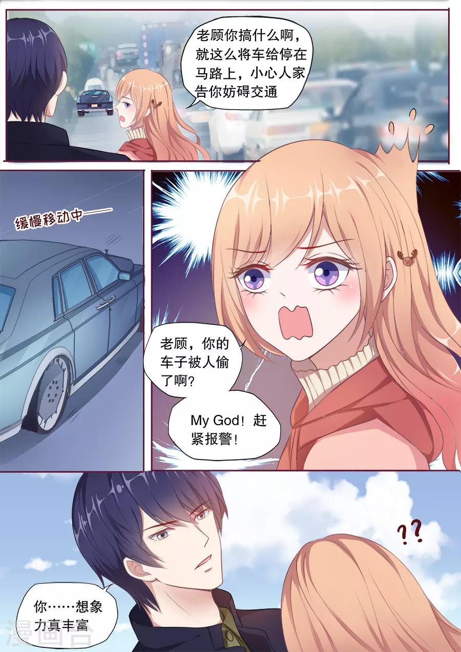 第139话 偷亲成功7