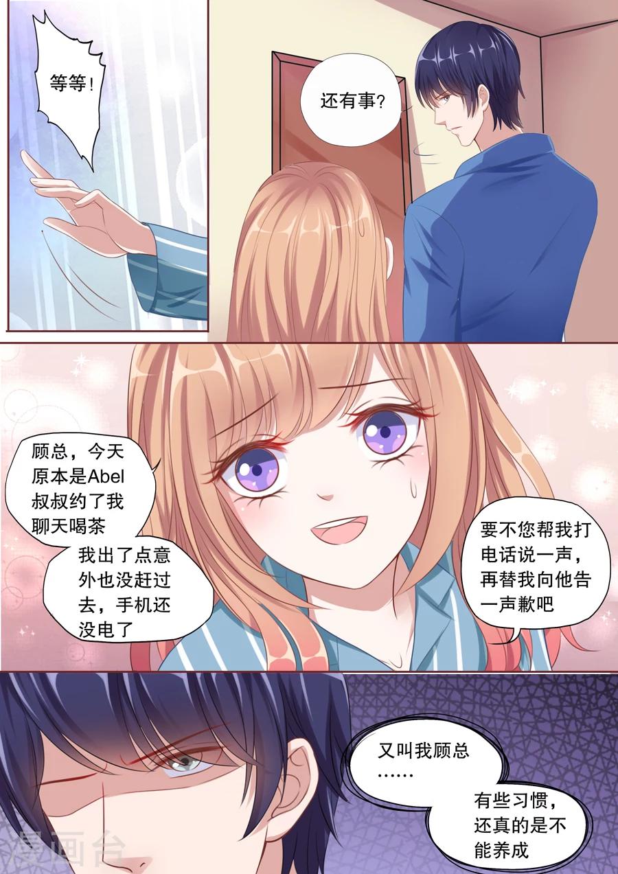 第107话 不愿出院5