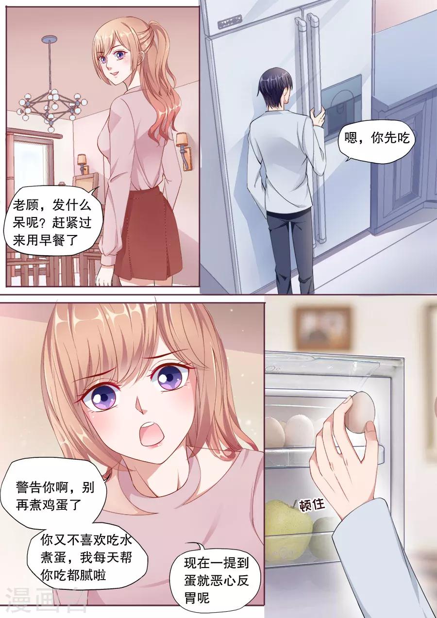 第149话 未来准妈咪3