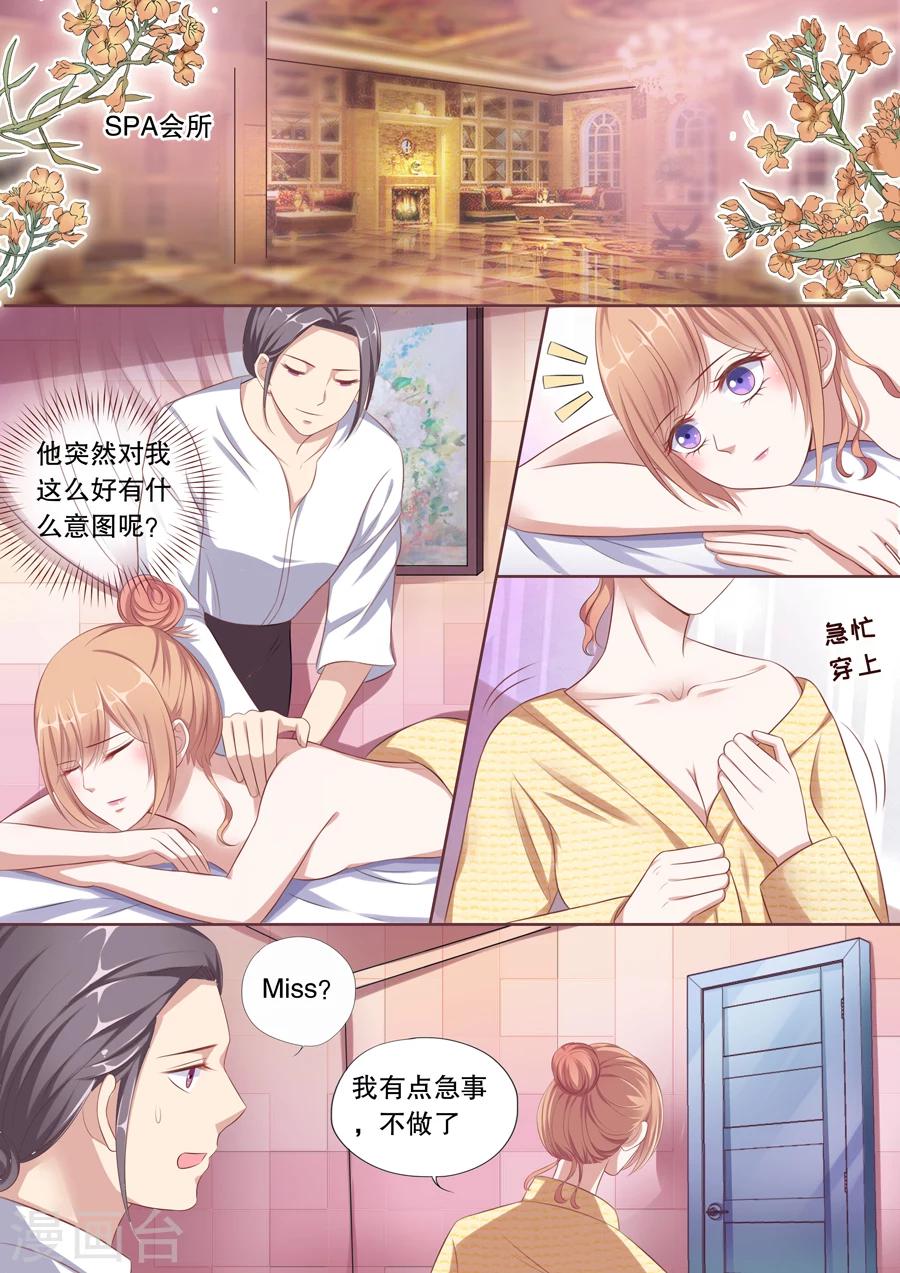 第108话 怕被我吃了？4