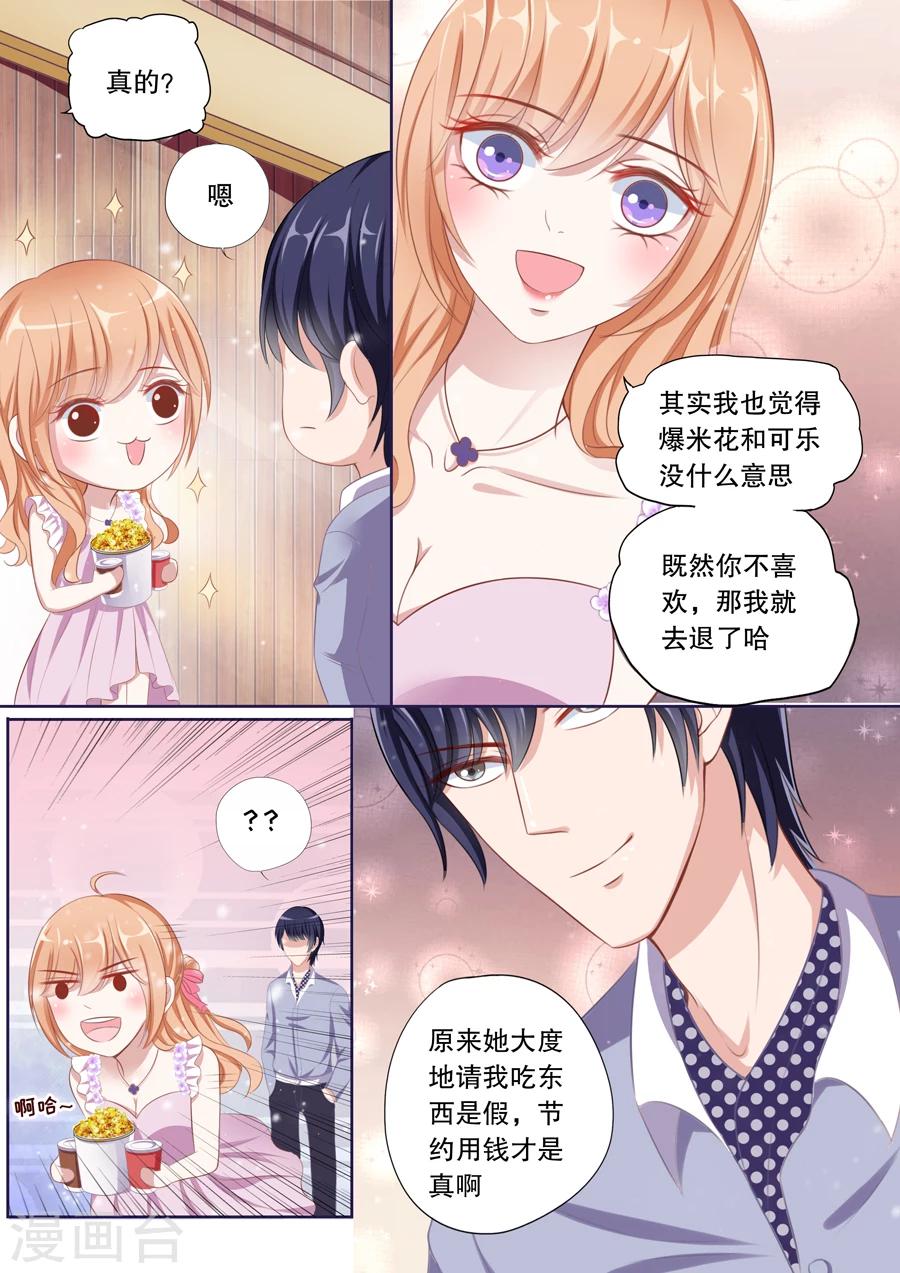 第74话 初吻1