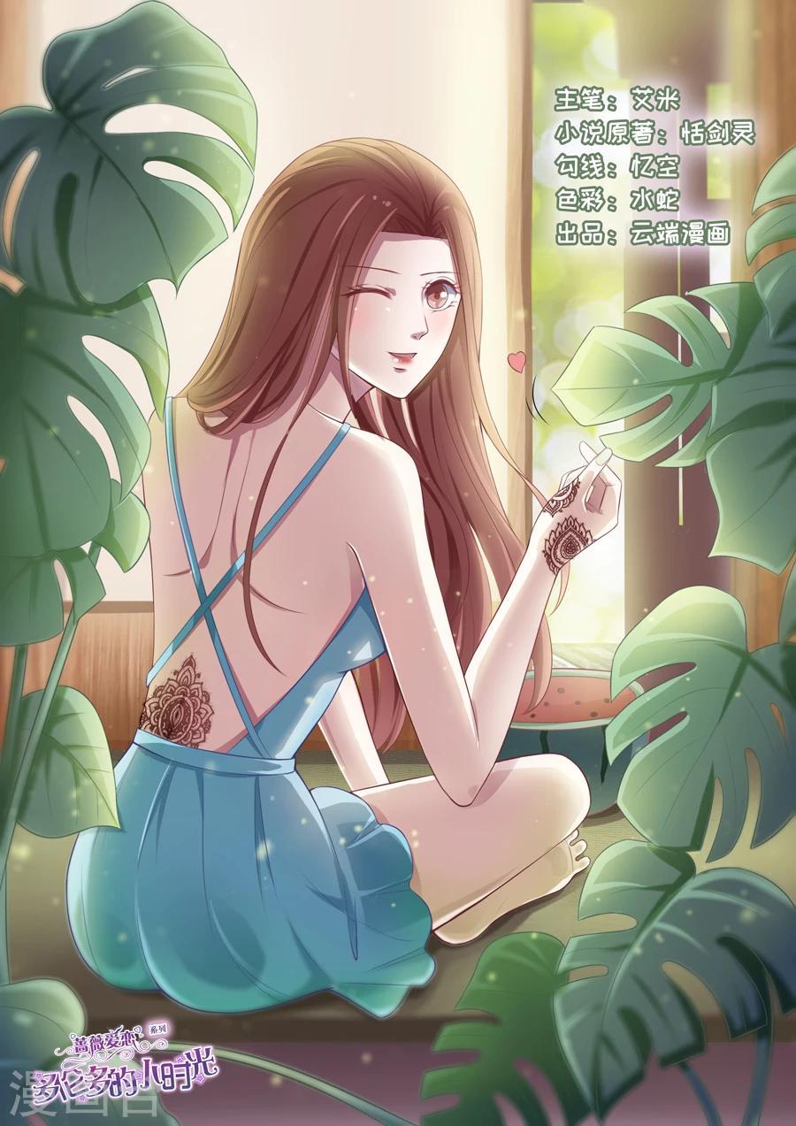 第93话 我，有负她0
