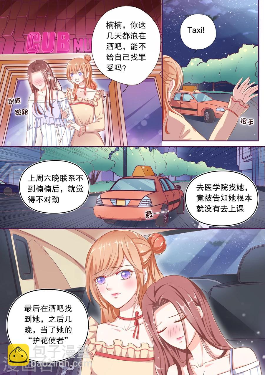 第70话 不受待见8