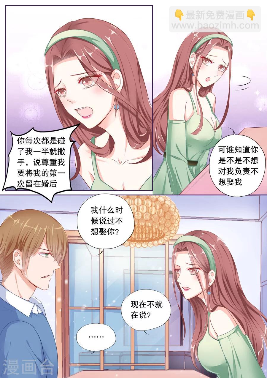 第61话 分手4
