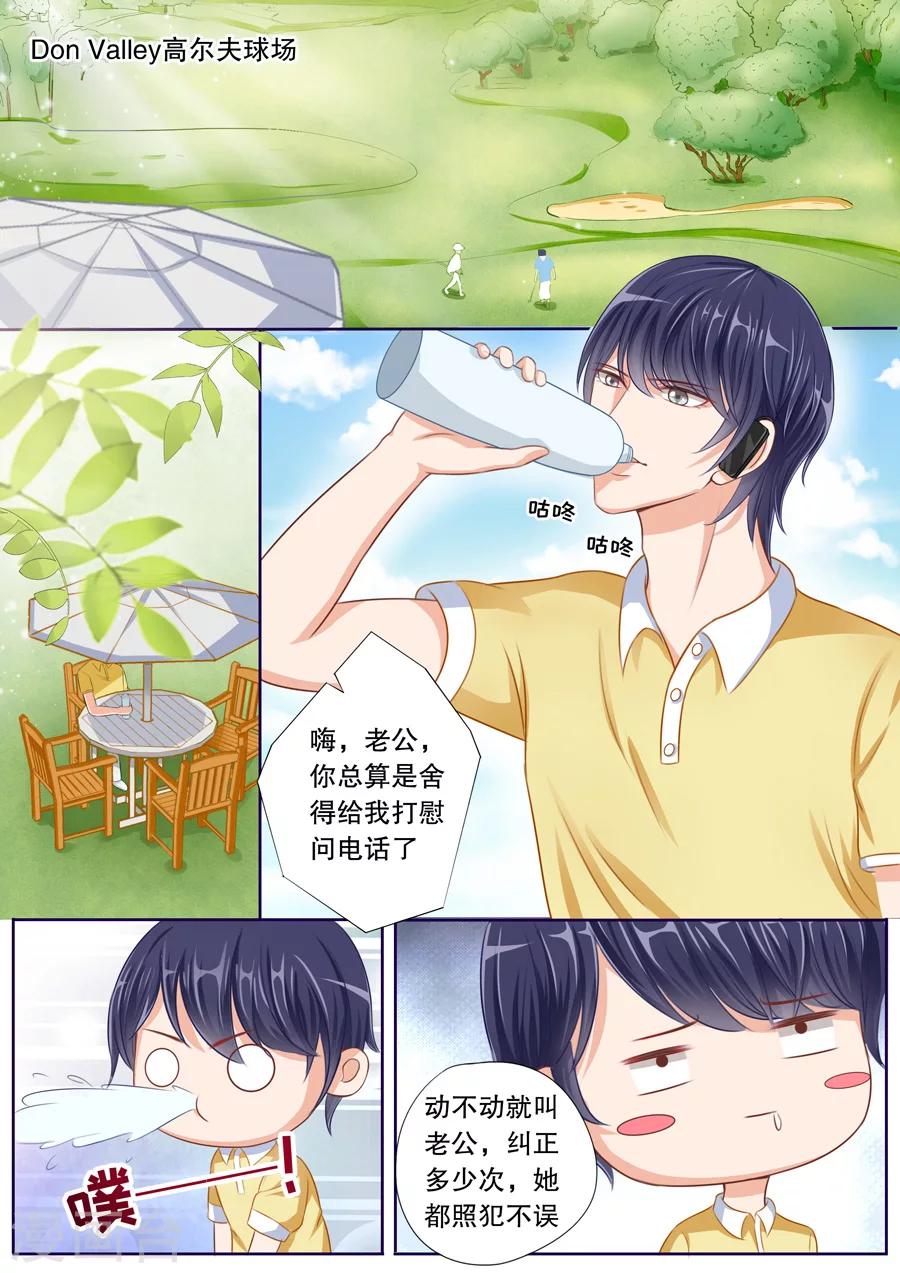 第39话 幸运日8