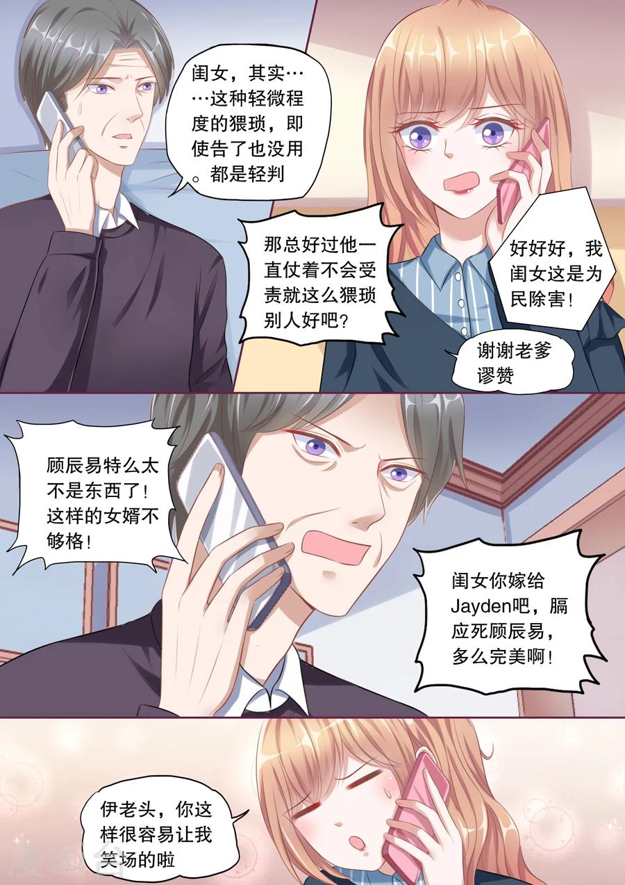 第104话 诉苦2