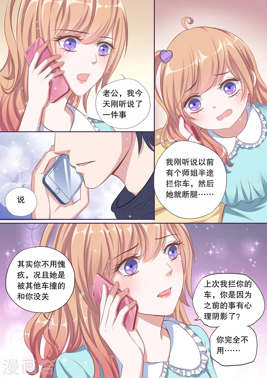 第84话 伊伊？依依！4
