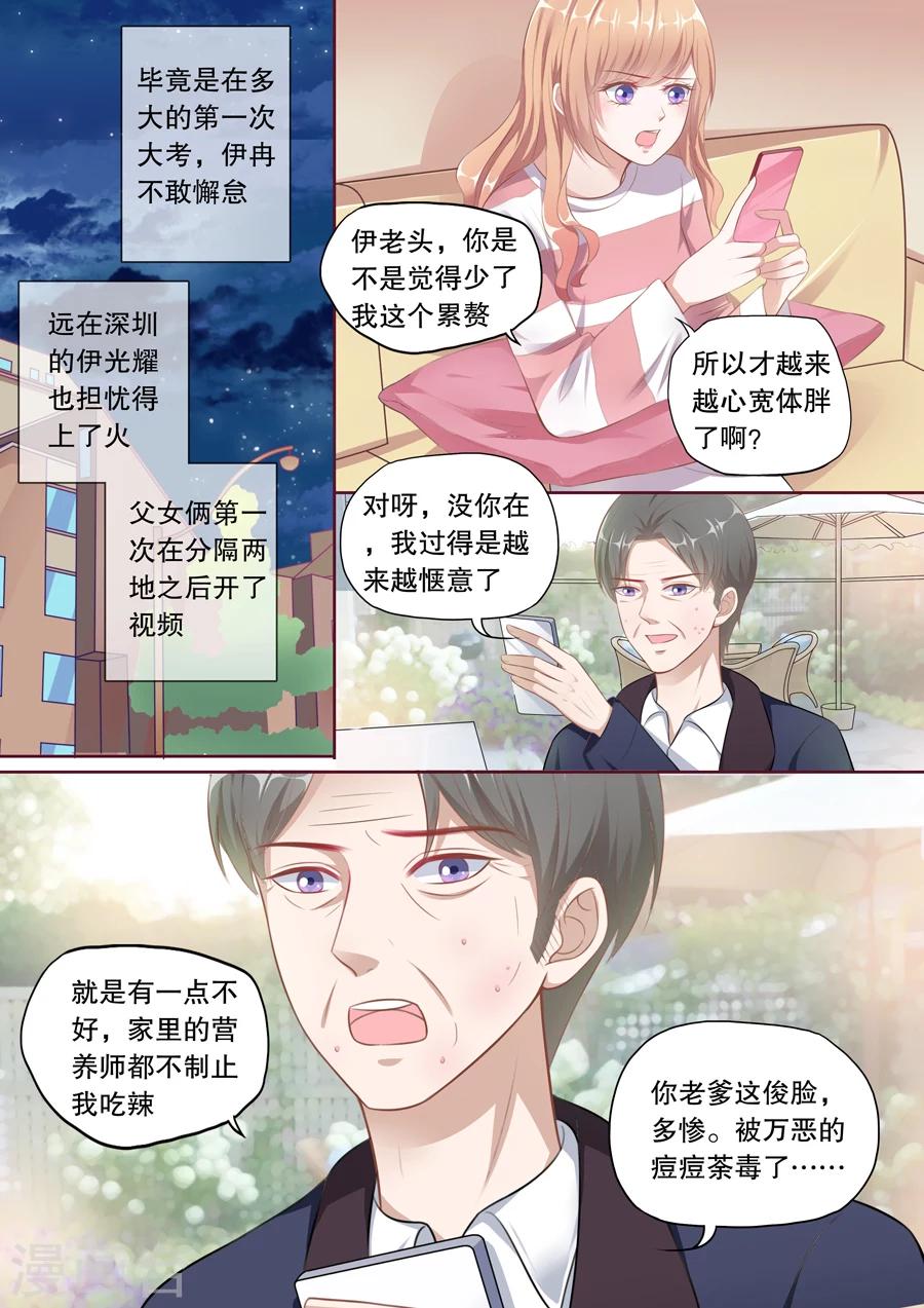 第129话 心疼闺女4