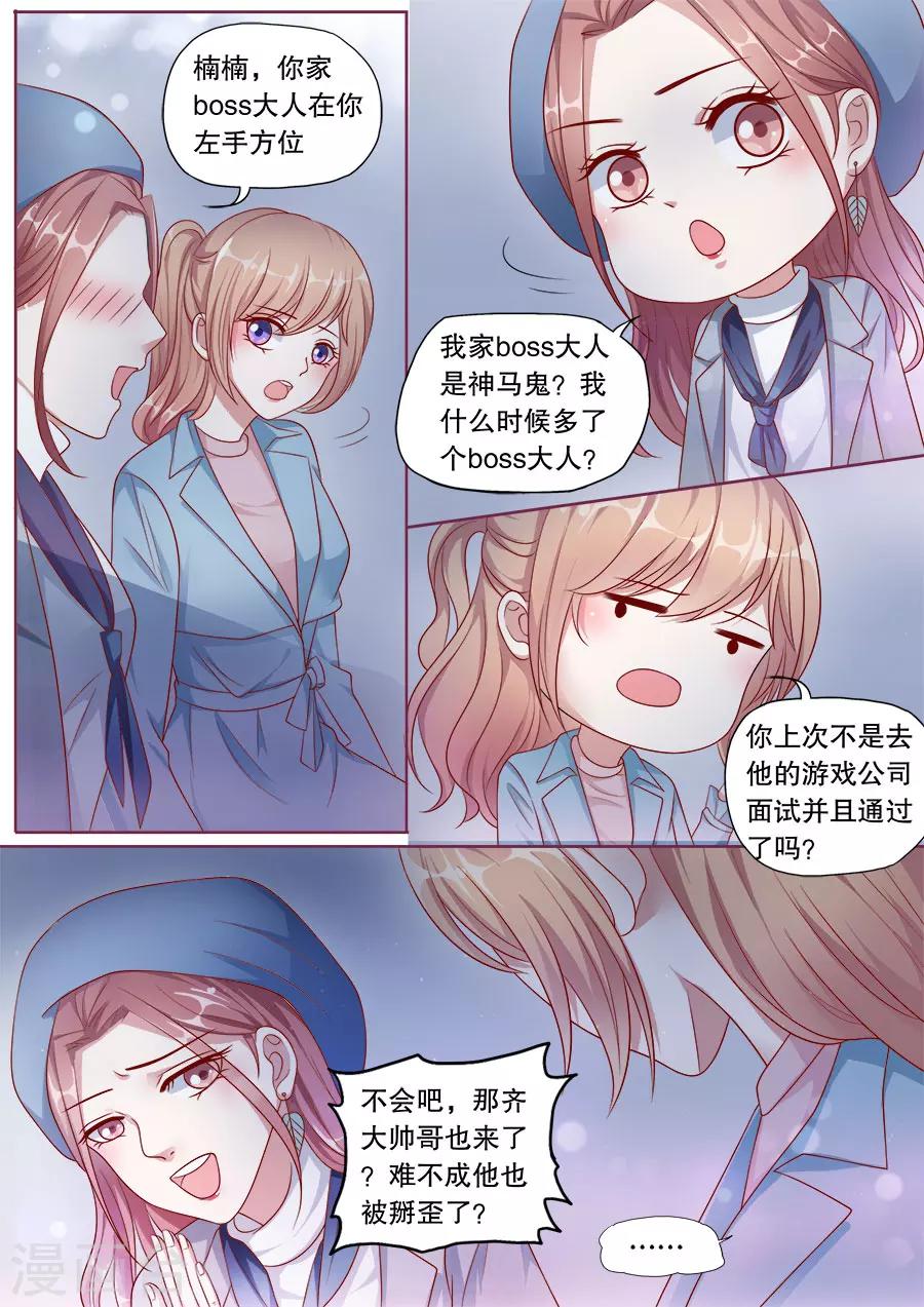 第151话 恶意诋毁6