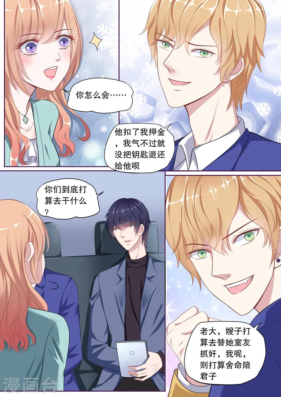 第101话 抓奸（1）5