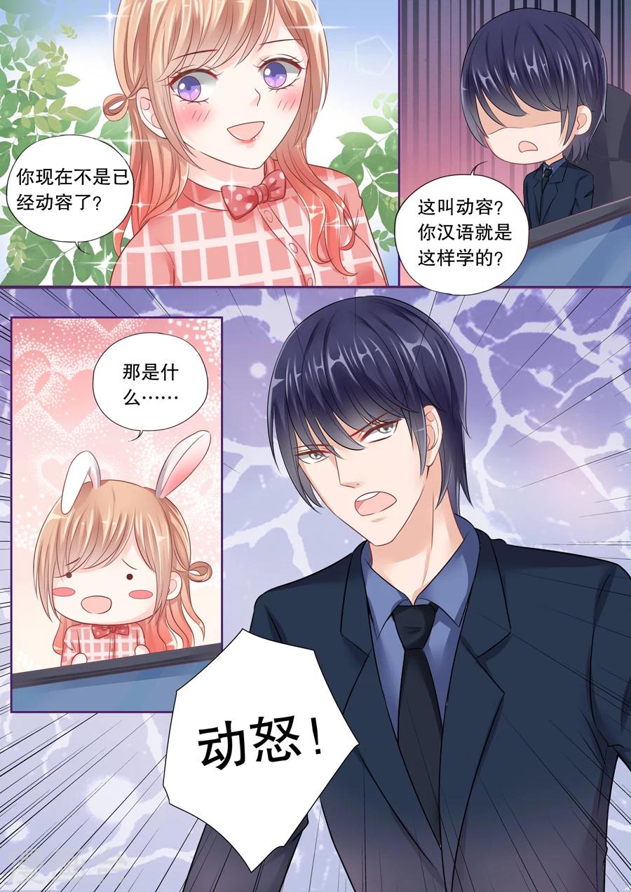 第33话 旖旎的夜1