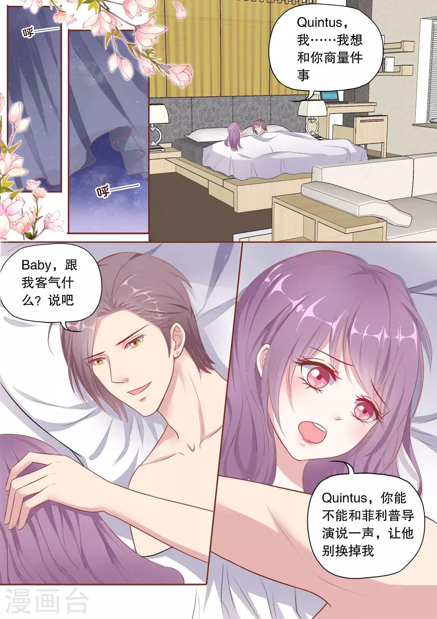 第145话 假戏真做？5
