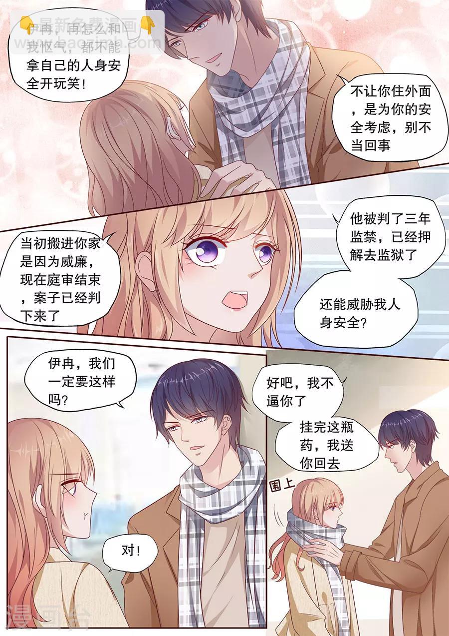 第192话 强吻8
