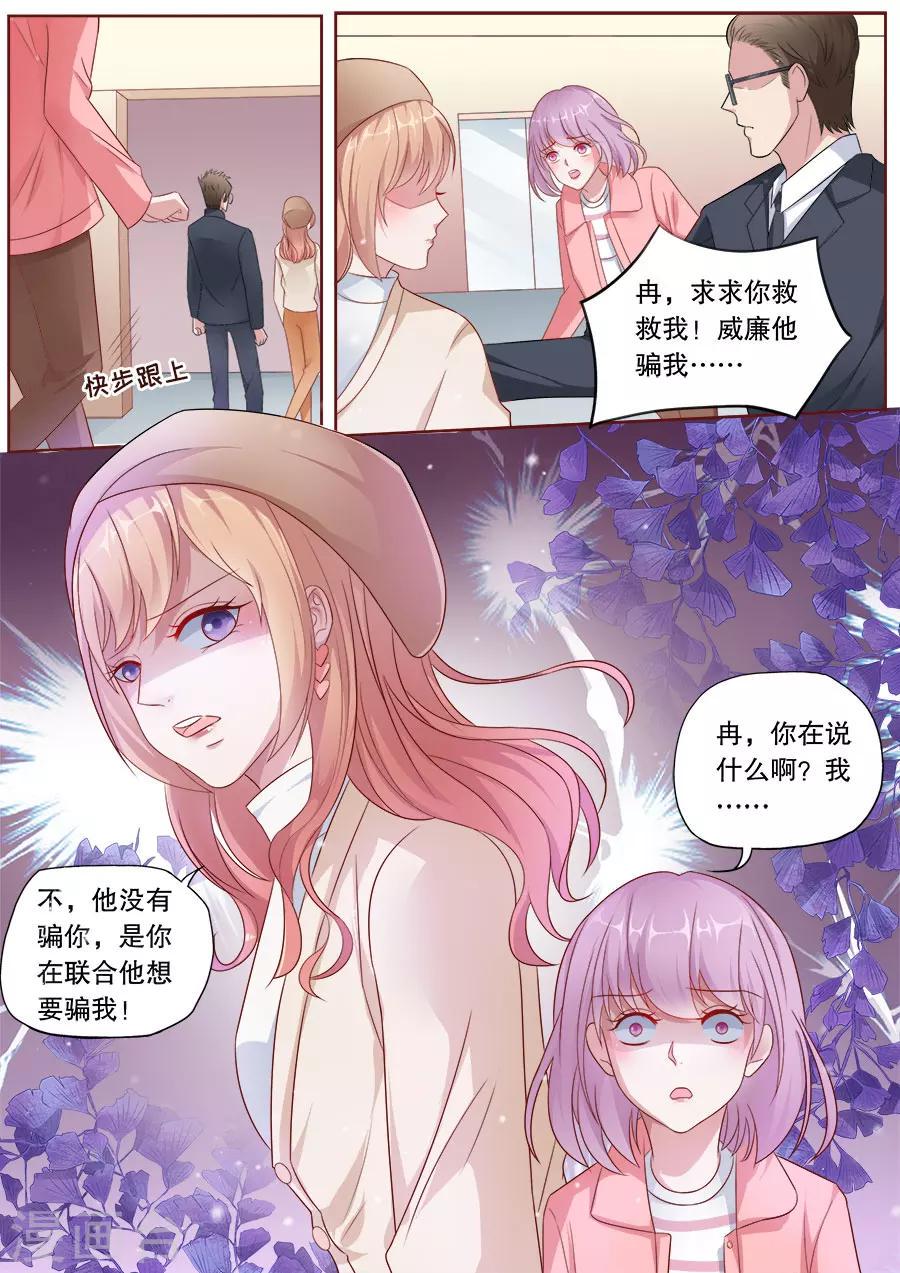 第179话 给你暖暖1