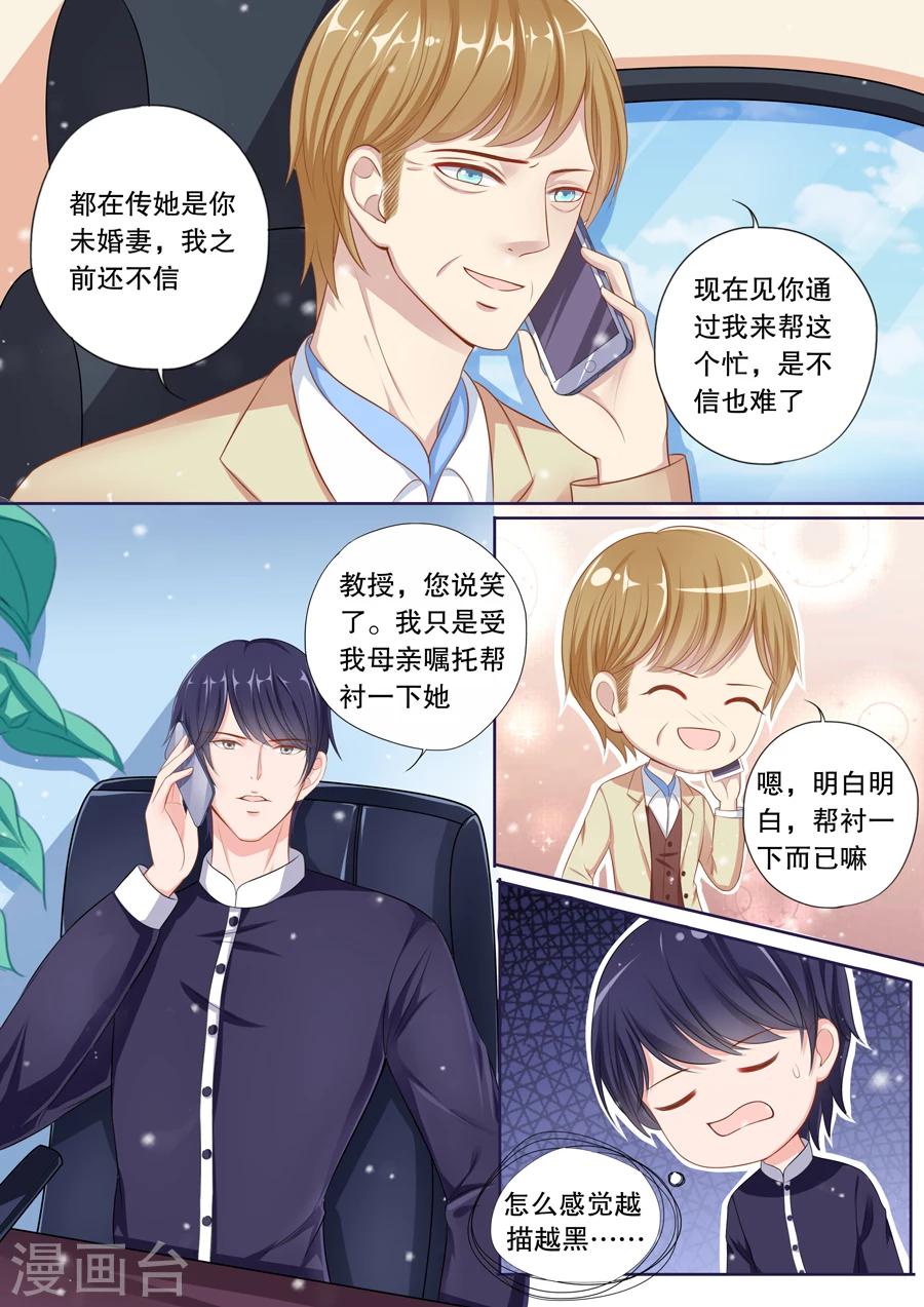 第69话 她有了谁的记忆？3