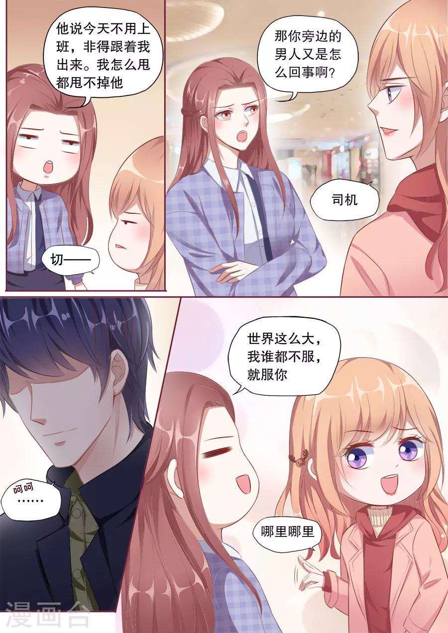 第140话 别人的前男友2
