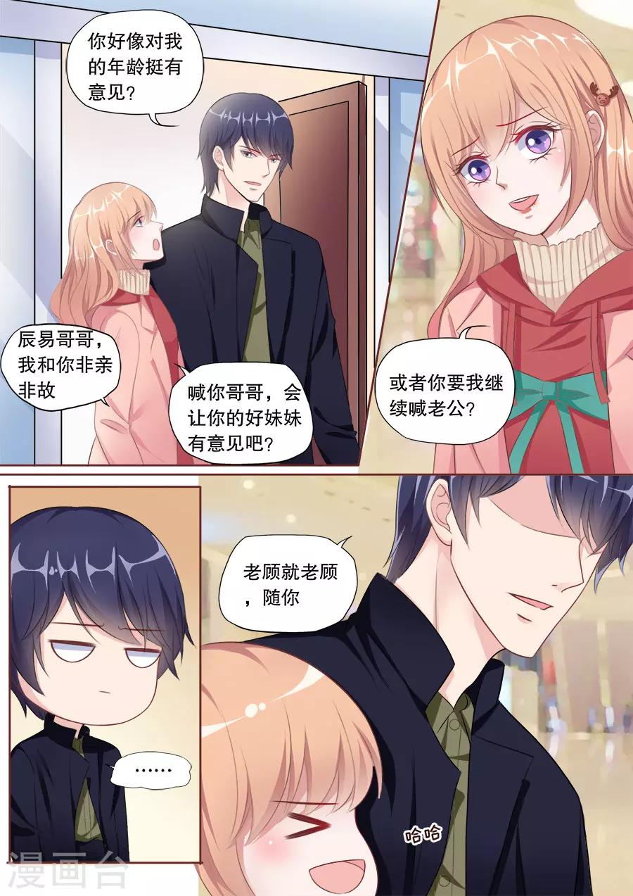 第141话 逛街买礼物2