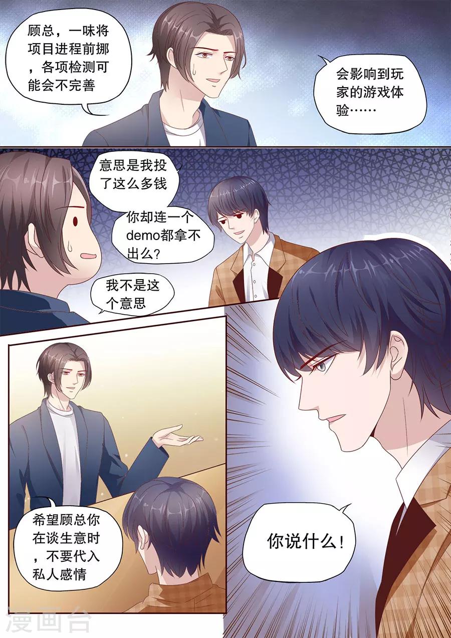 第194话 嫉妒8