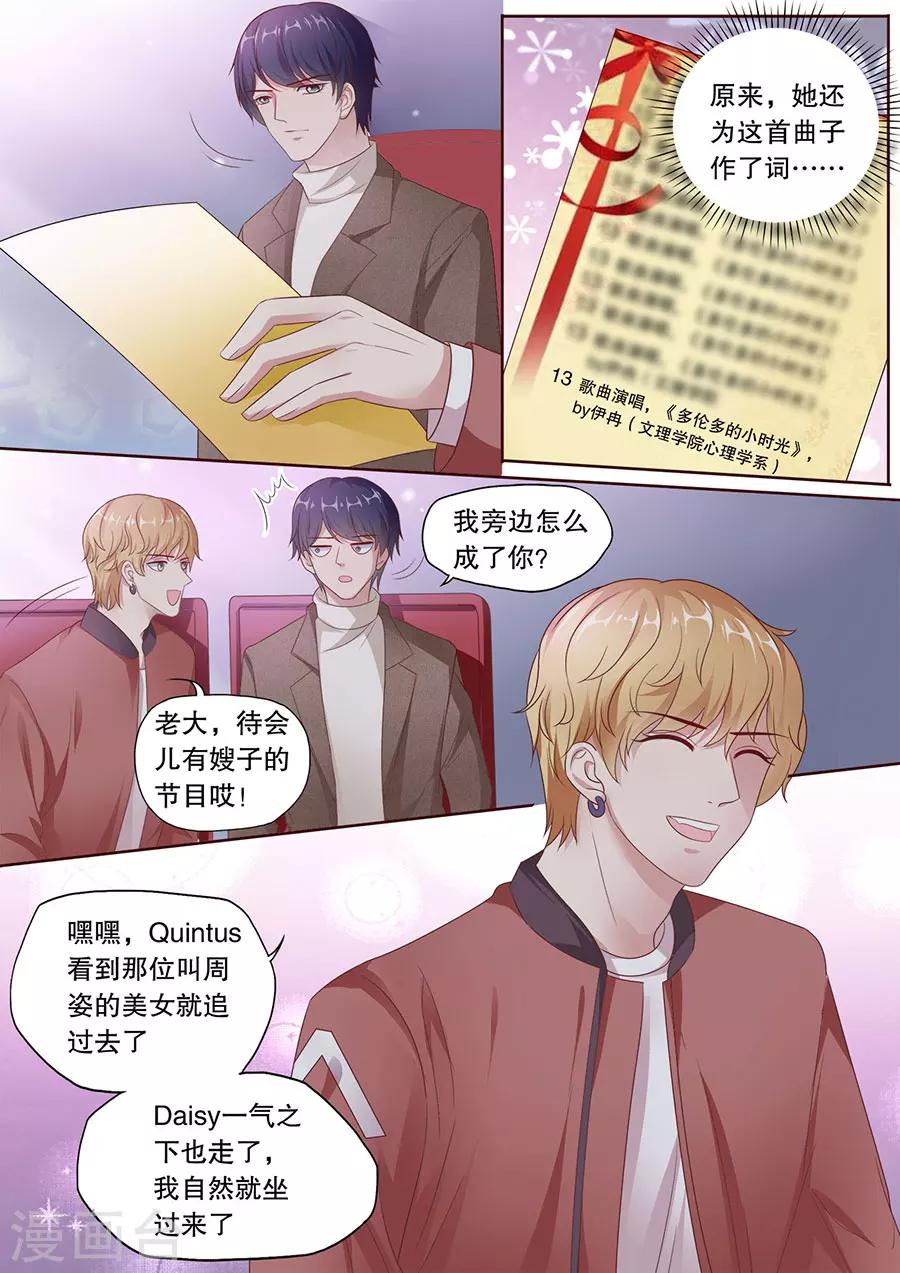 第184话 情到深处8