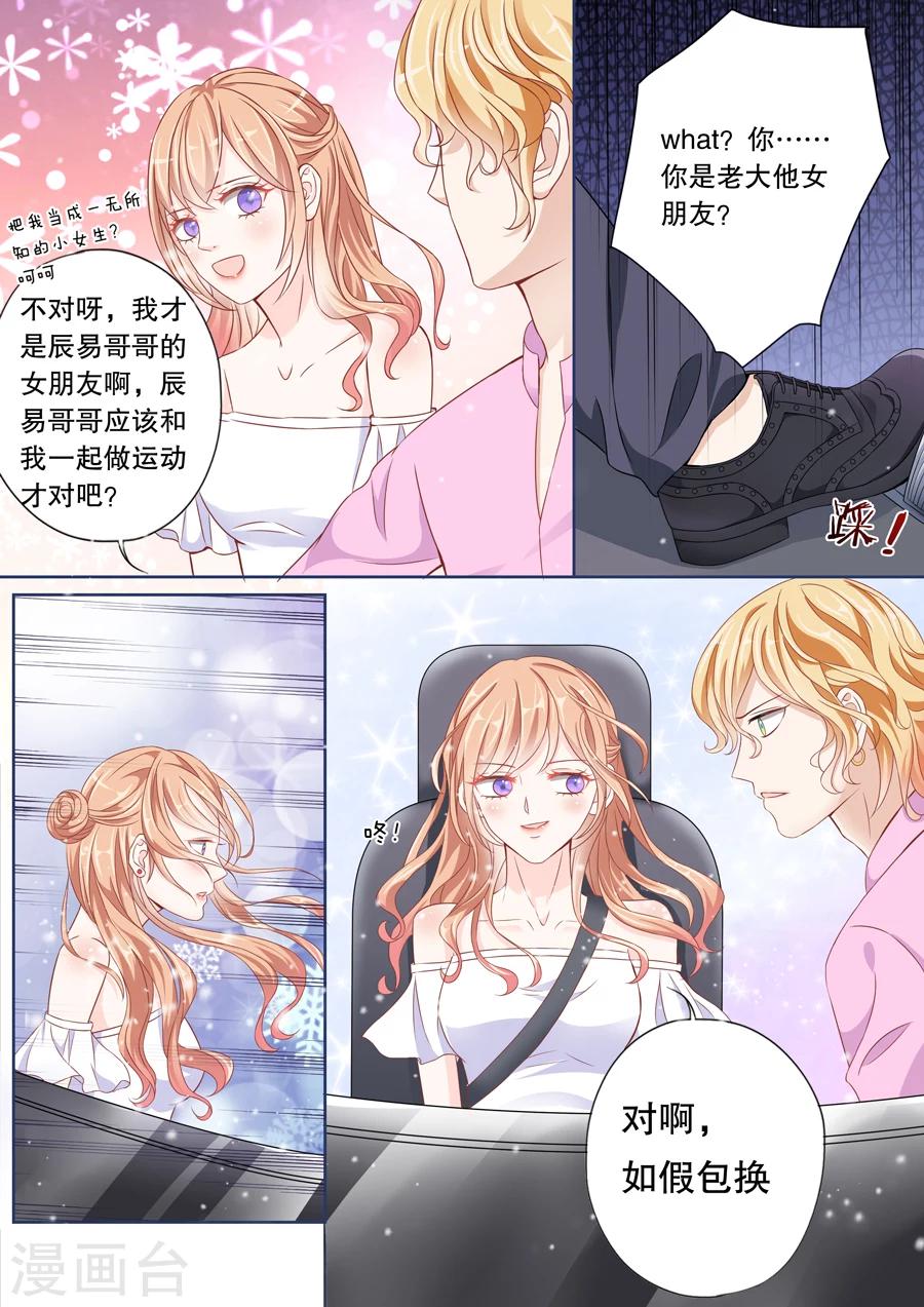 第5话 乖，喊我一声嫂子听听5