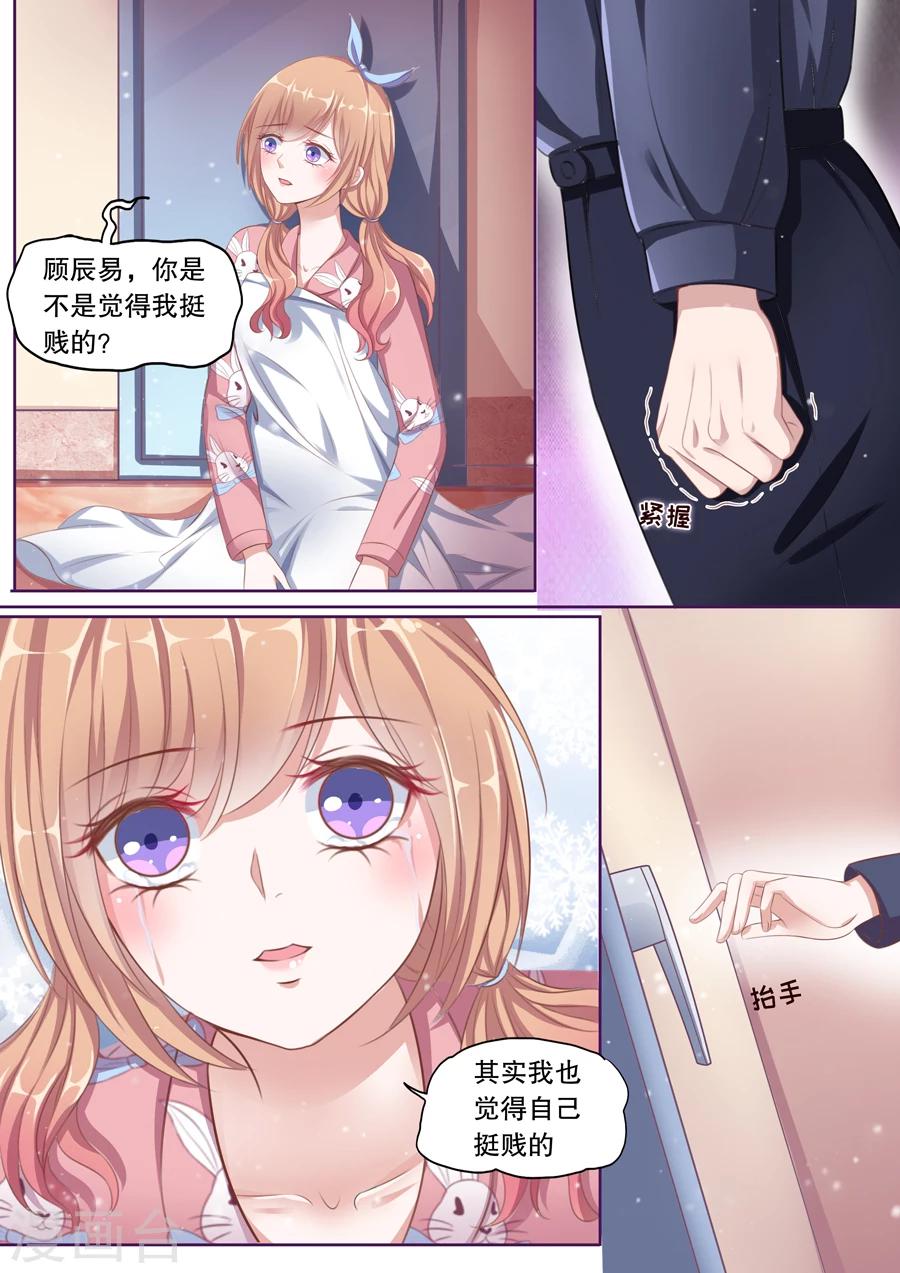 第92话 被丢出门8