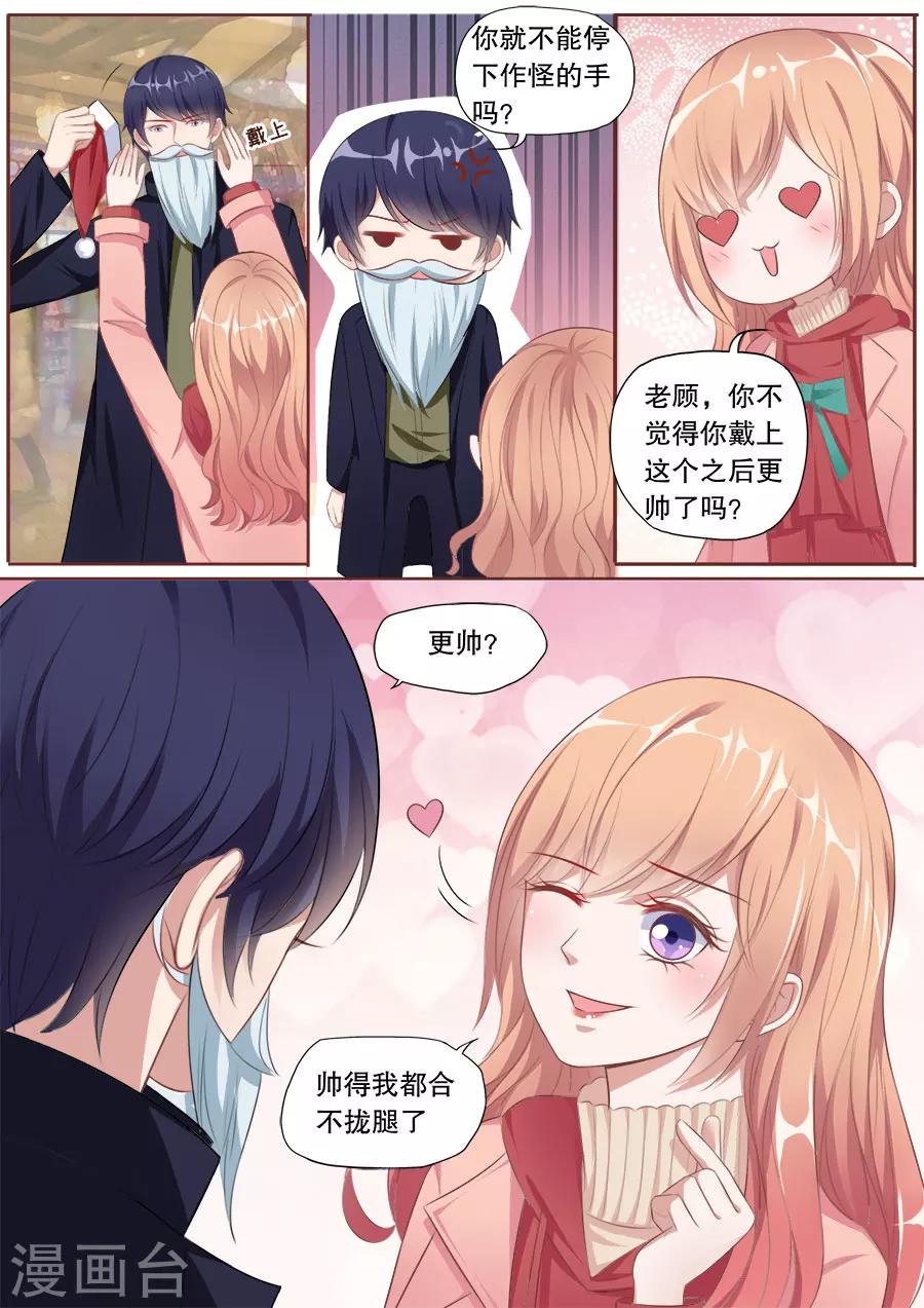 第141话 逛街买礼物4