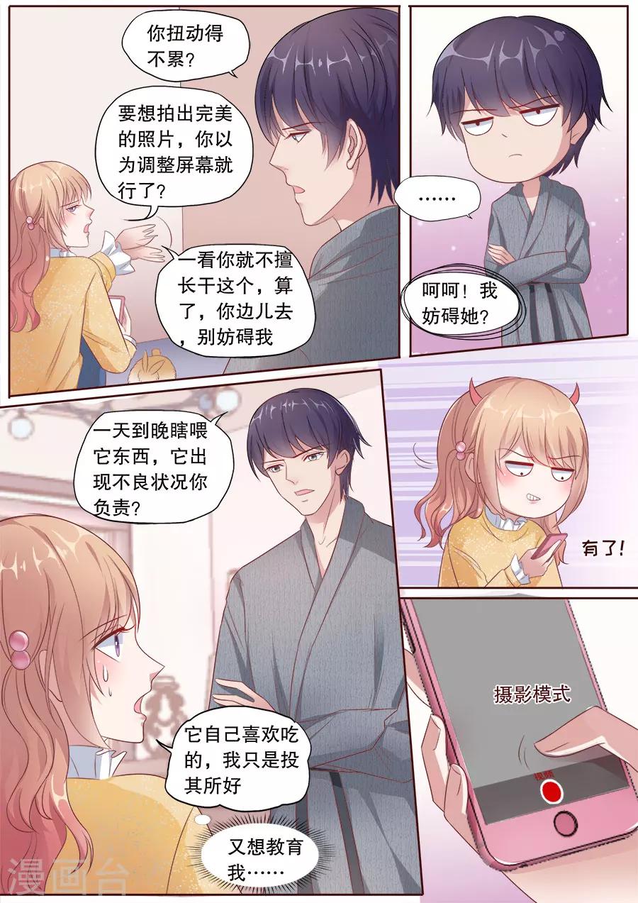 第175话 被气饱5