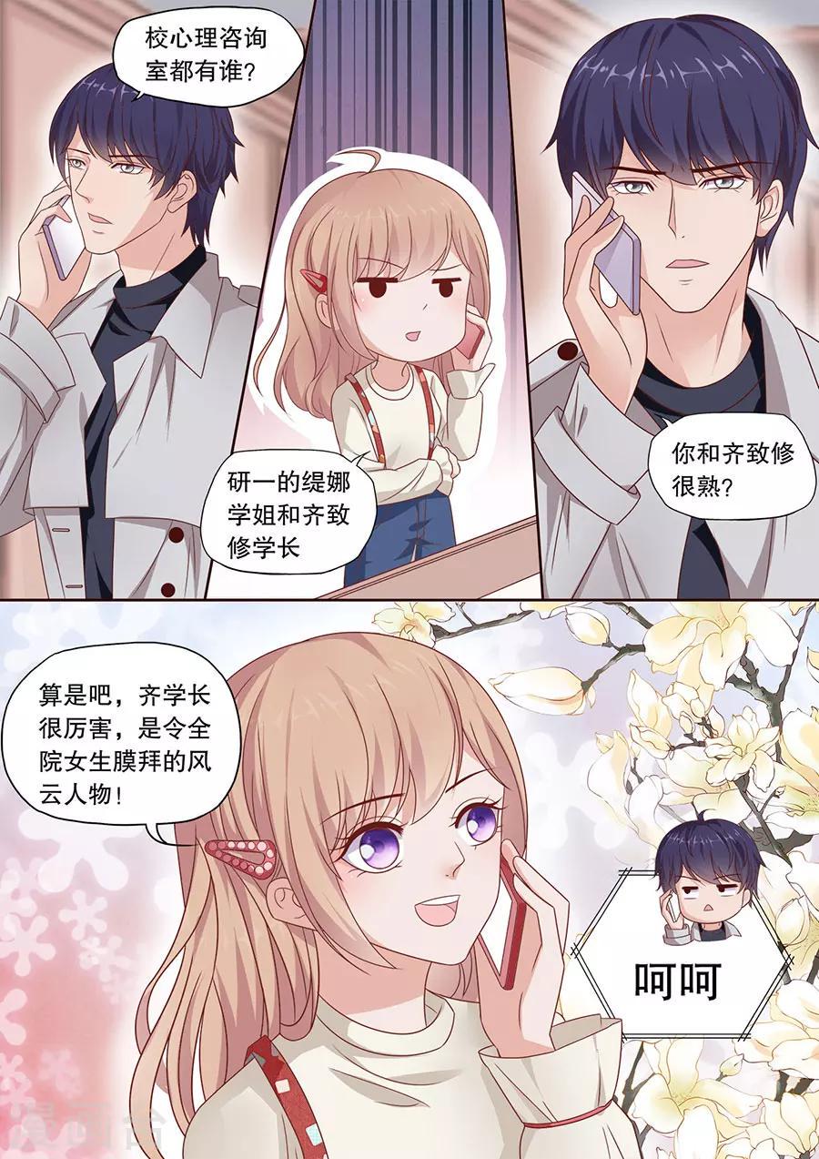 第194话 嫉妒4