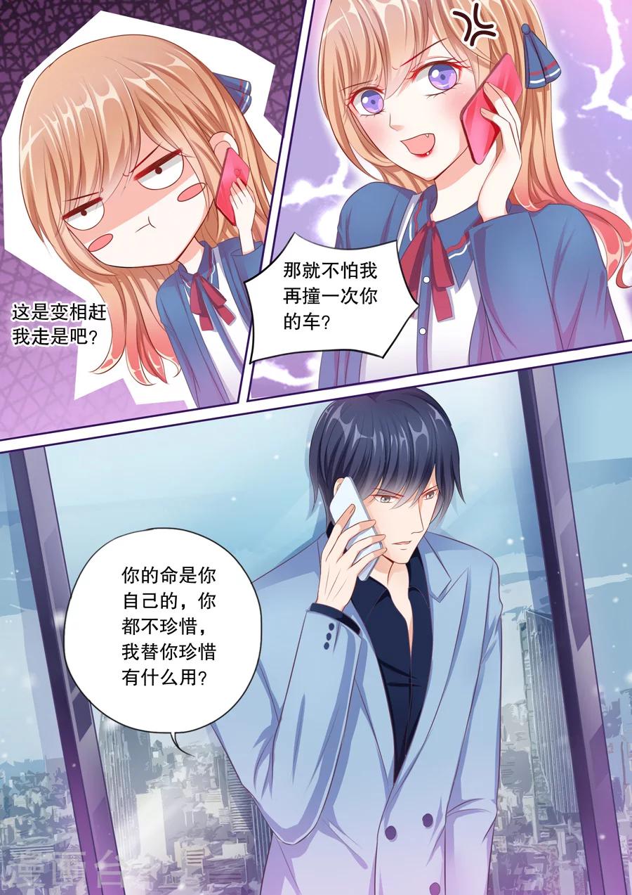 第57话 预支薪水失败6