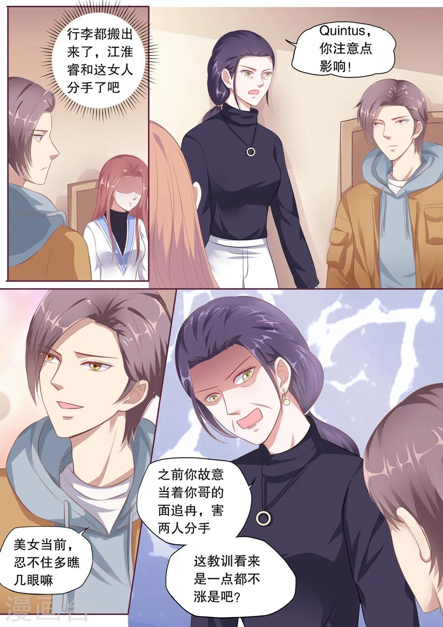 第120话 做客2