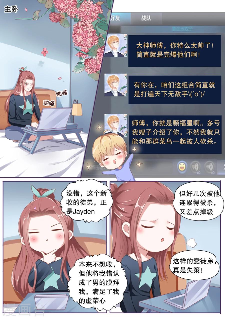 第117话 接机事件7