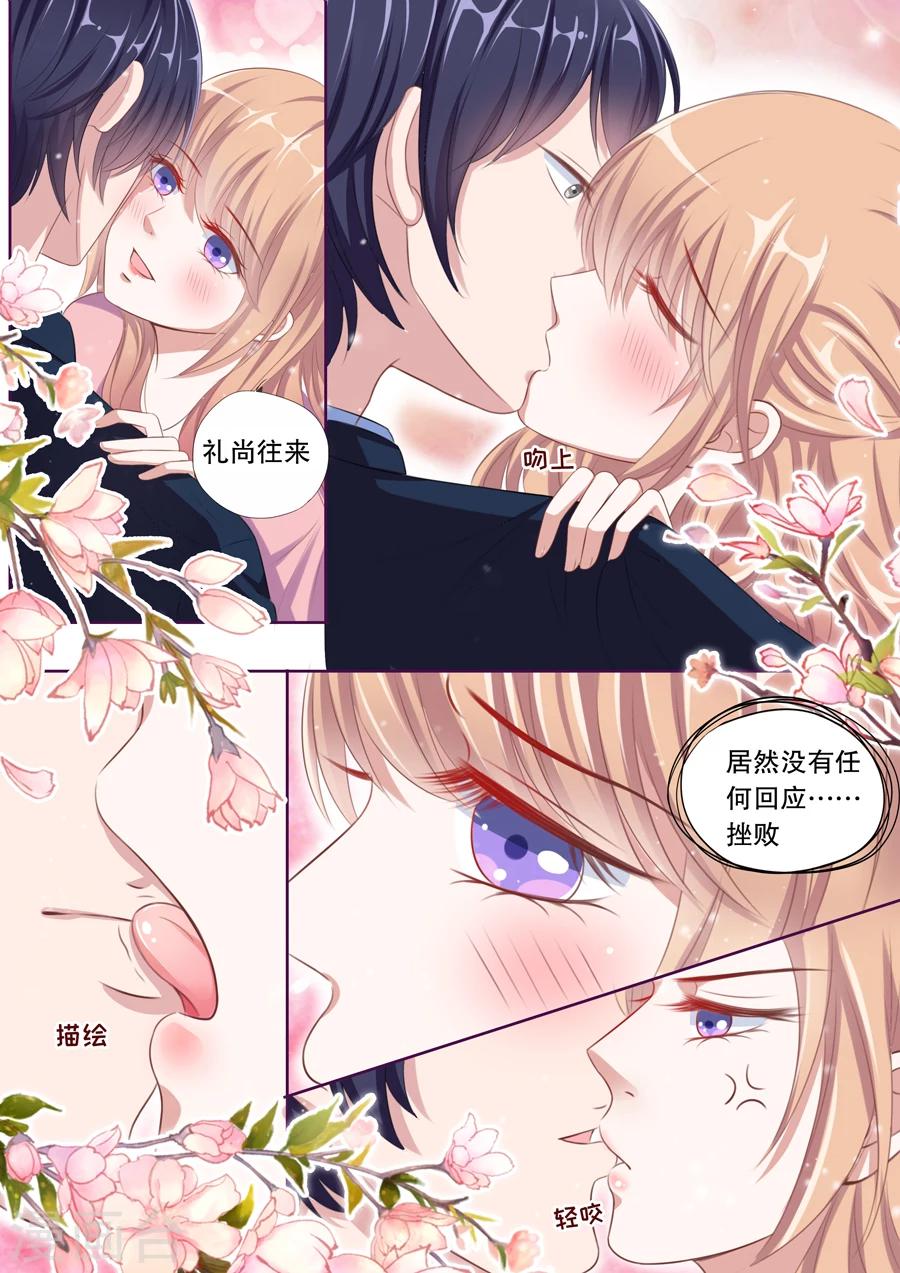 第87话 第一次这么温柔8