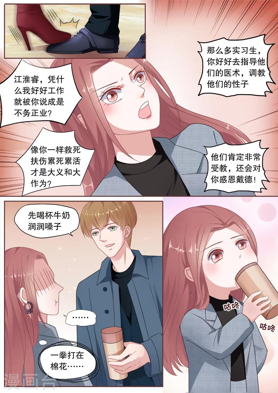 第167话 把话说开1