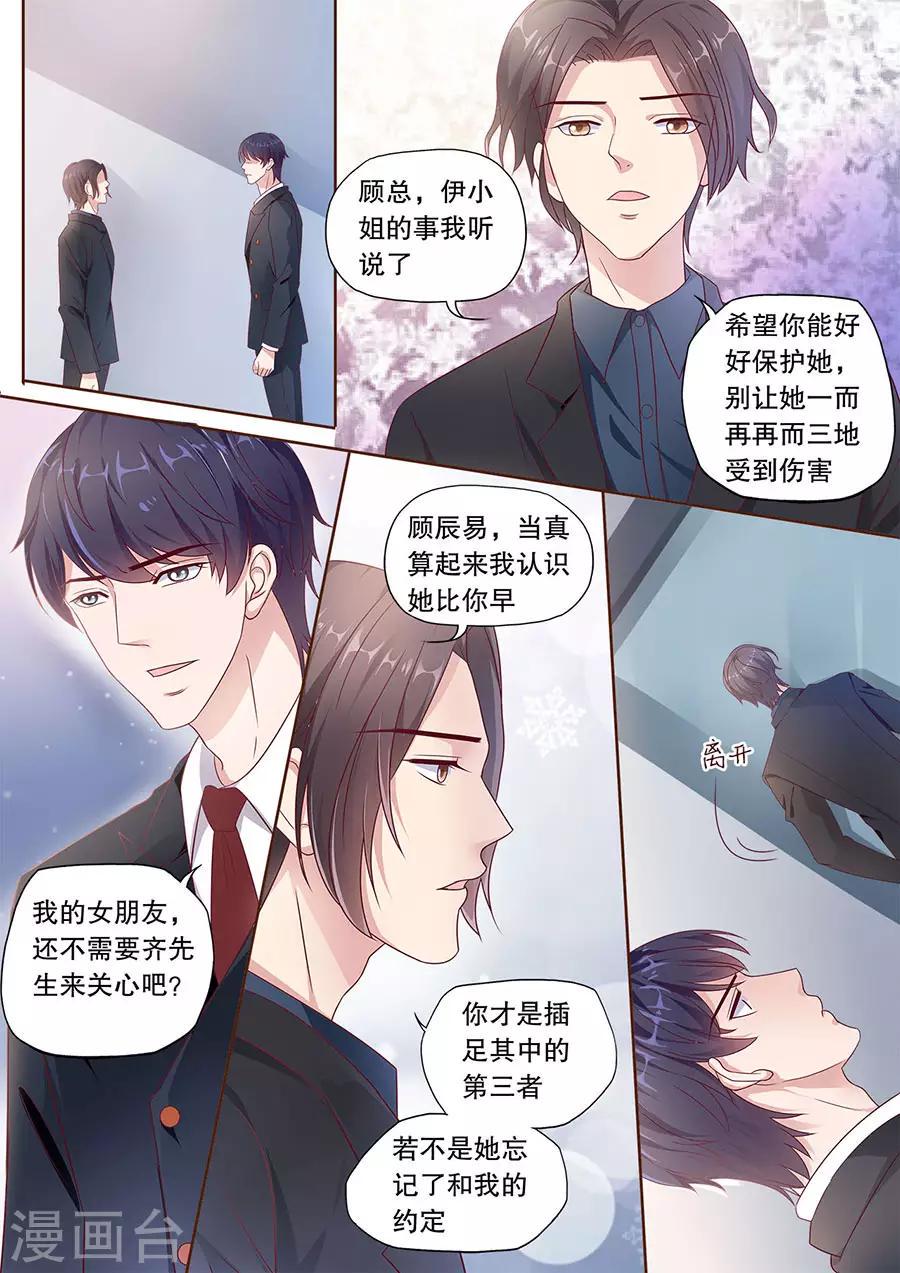 第200话 迷雾1
