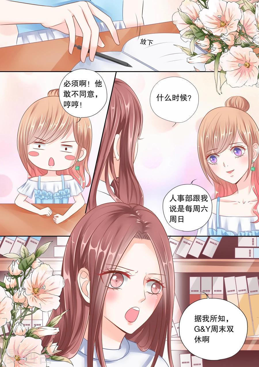 第35话 追男人的幌子1