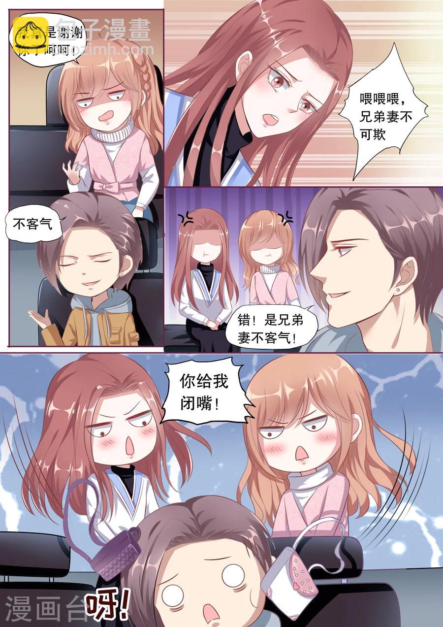 第120话 做客7