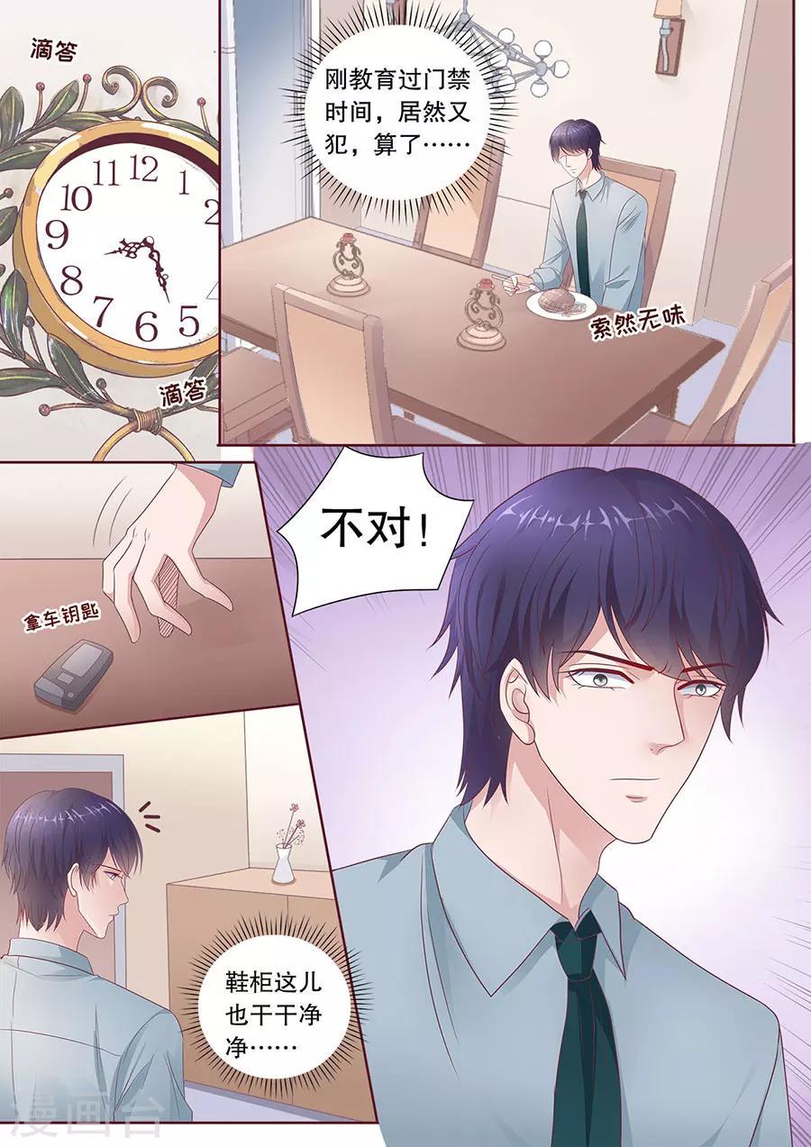 第192话 强吻2
