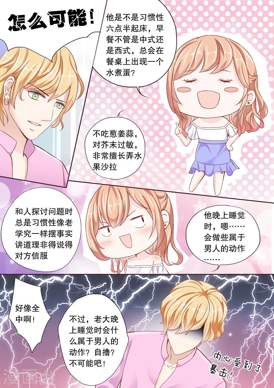 第5话 乖，喊我一声嫂子听听6
