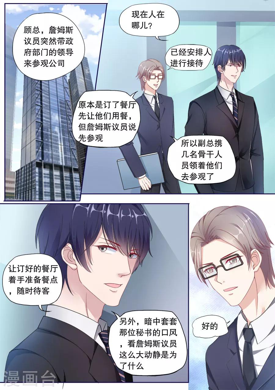 第147话 讨要门票7