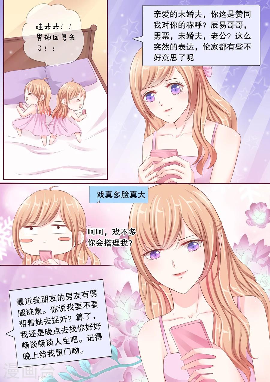 第23话 陪我去捉奸！6