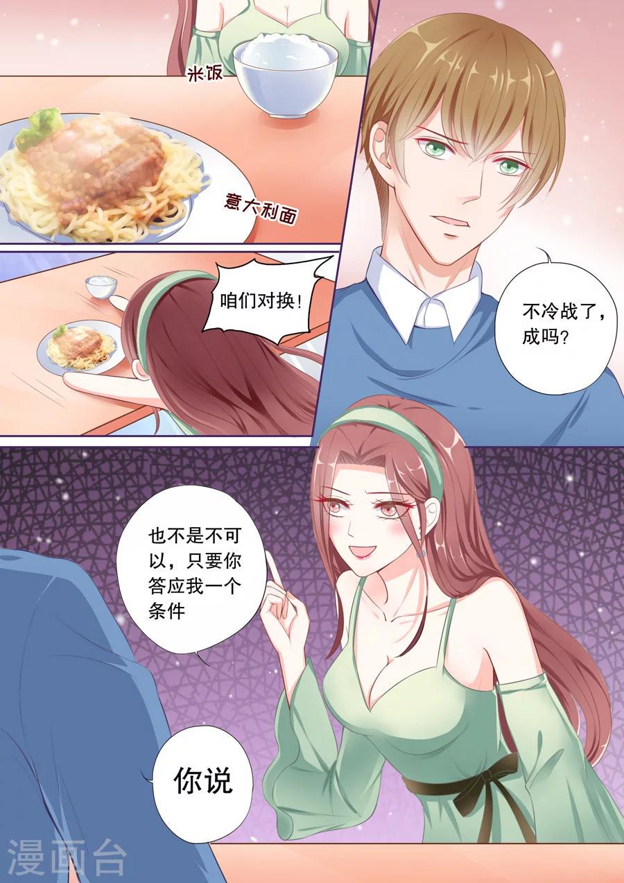 第60话 不冷战了好么8