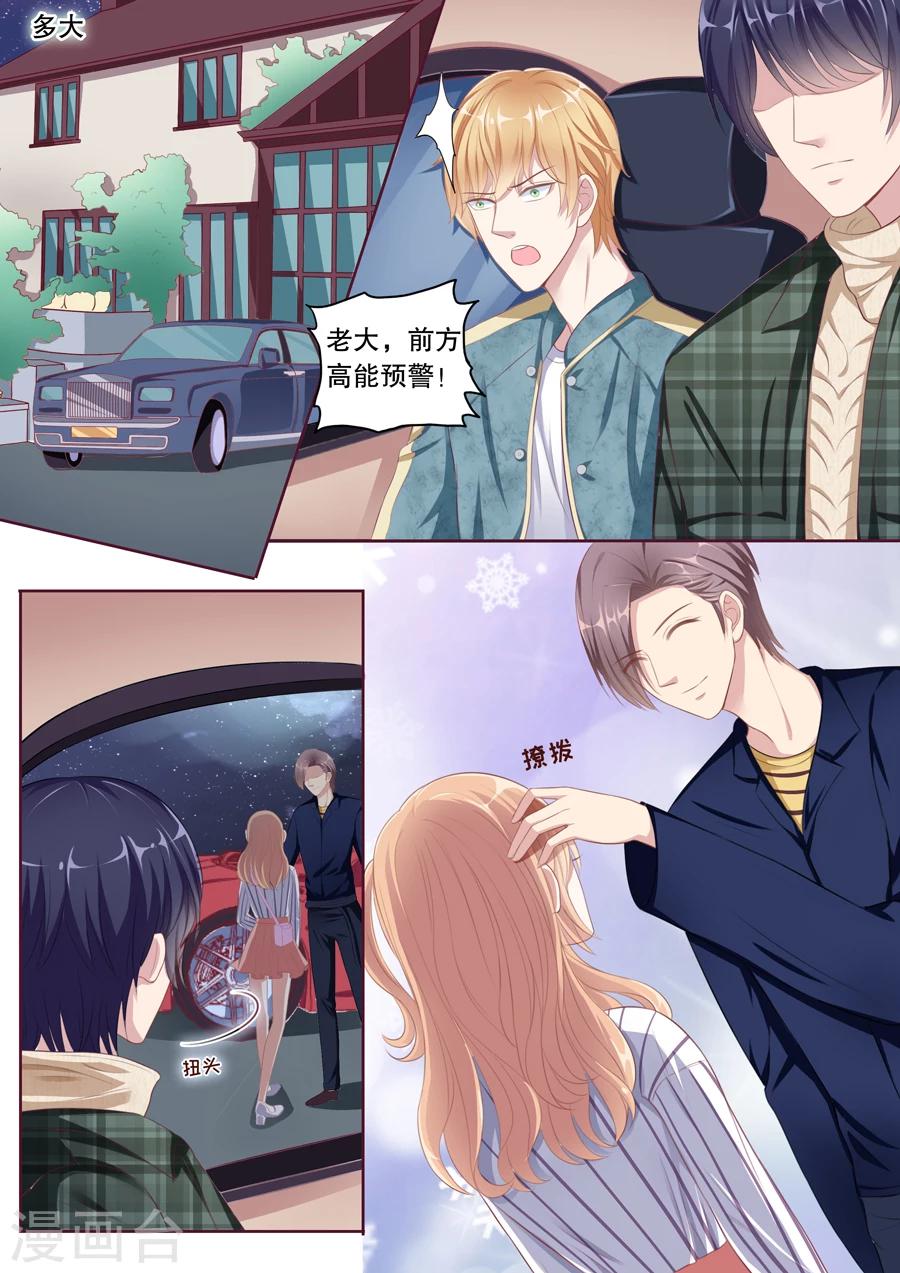 第96话 高能预警！5