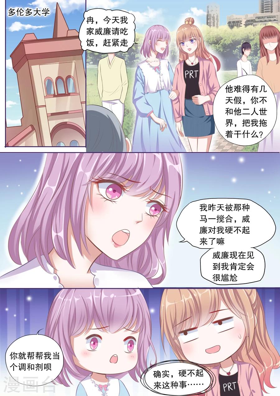 第84话 伊伊？依依！8
