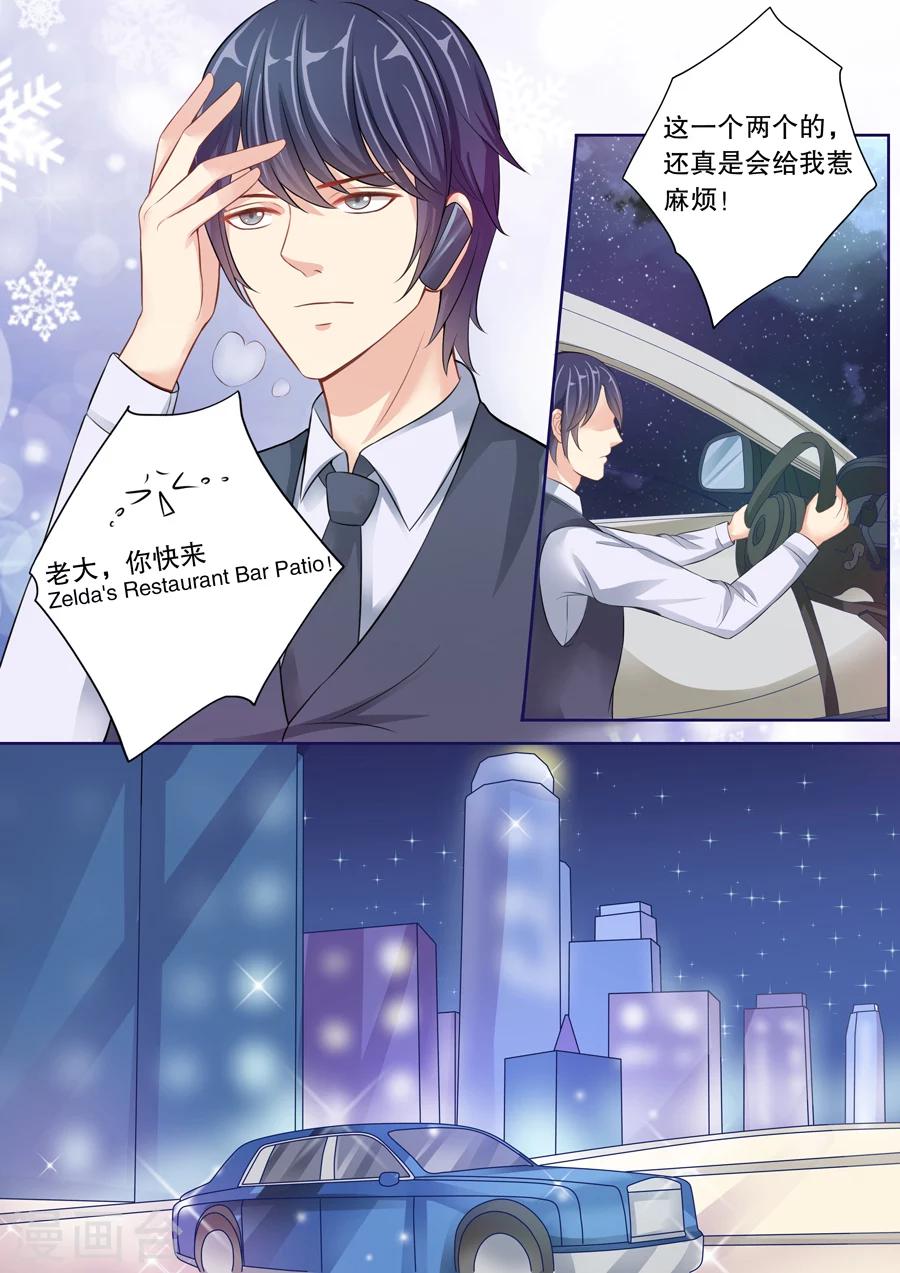 第15话 这一个两个的，还真是会给他惹麻烦5