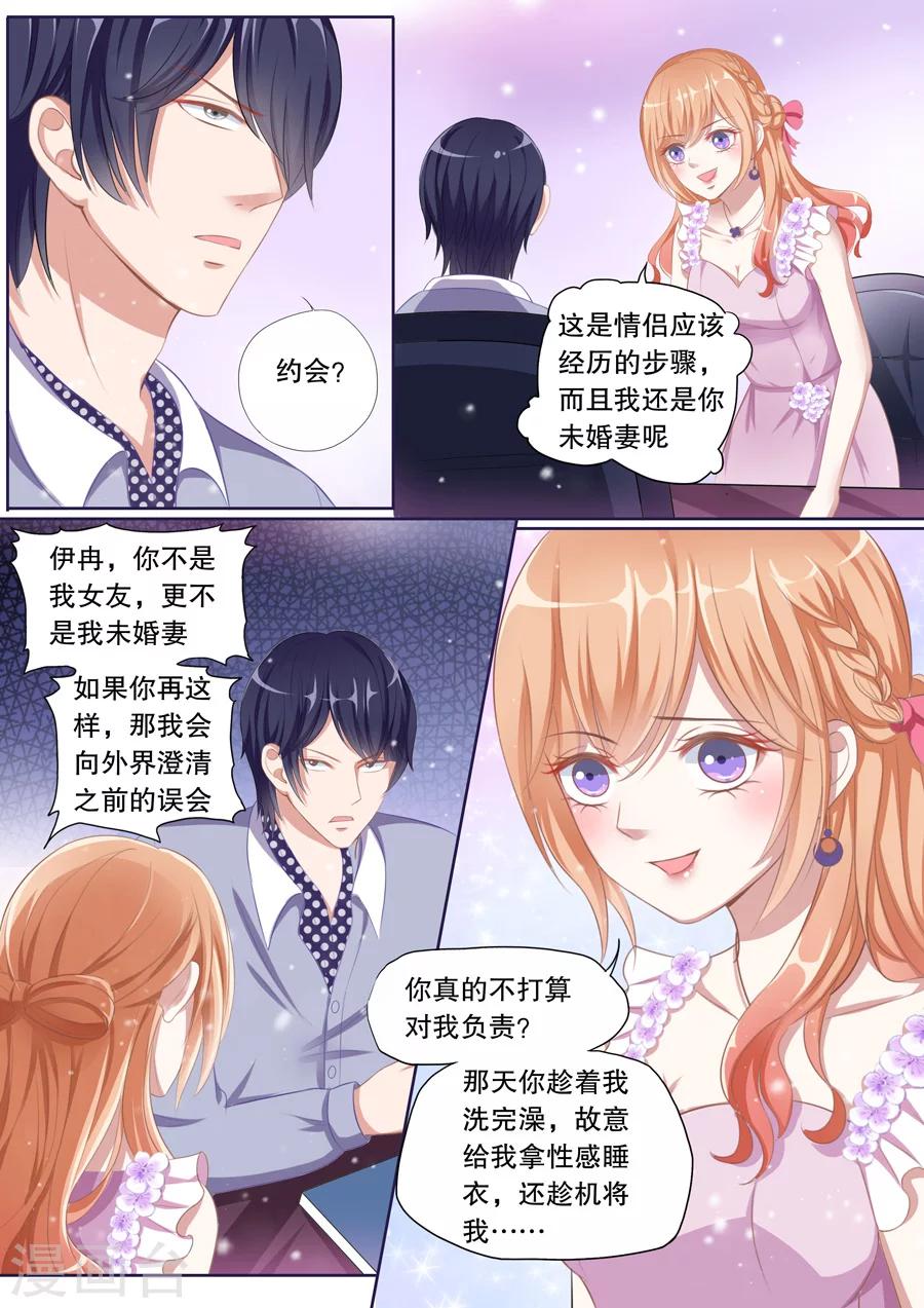 第73话 第一次约会5