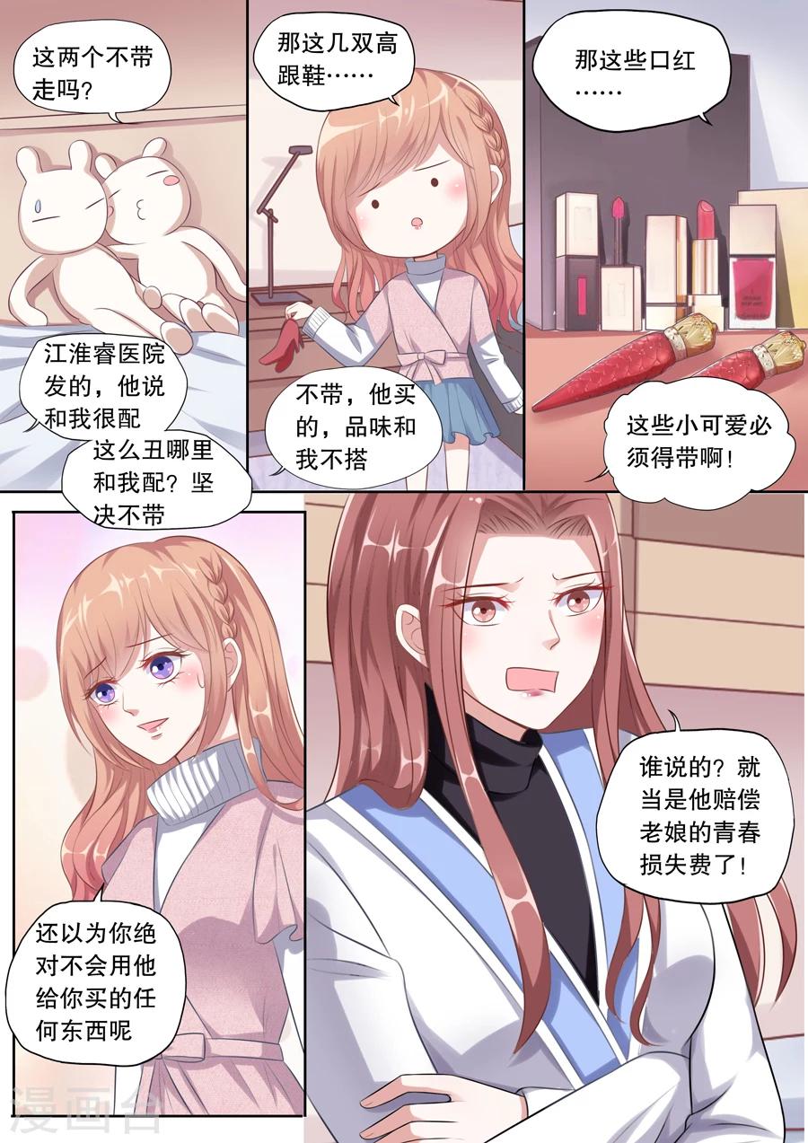第119话 搬家2