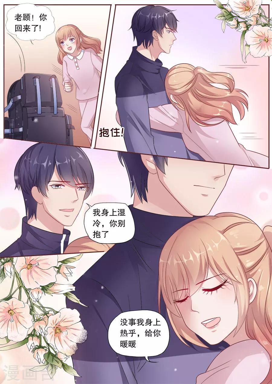 第179话 给你暖暖4