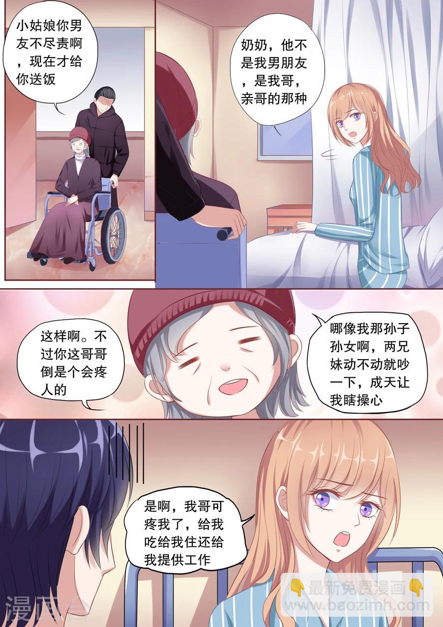 第107话 不愿出院1