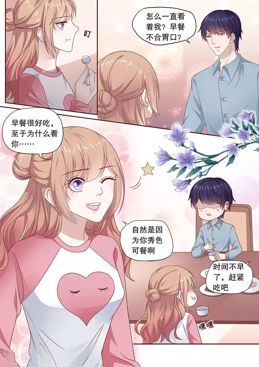 第197话 威廉越狱4