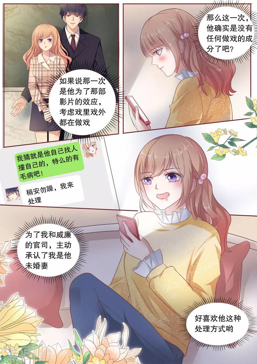 第174话 玩弄感情3